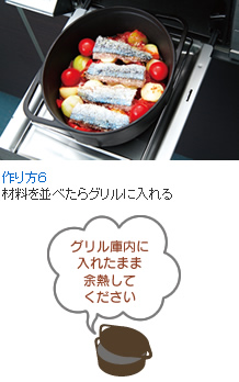 秋刀魚の香味グラタン
