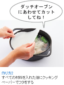 魚介のタイ風スープ仕立て