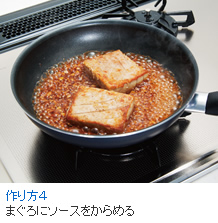 まぐろのステーキパリパリネギソース