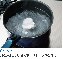 合鴨ロースとポーチドエッグのみかんソース