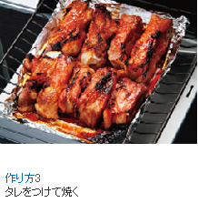 スペアリブの黒ビール風味