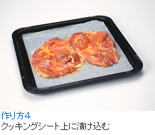 鶏肉のレモンソース