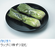 チンゲン菜のシューマイ