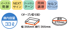 コンビネーションレンジ(卓上タイプ)|機能一覧