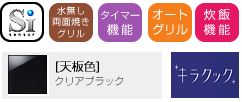 スタイリッシュ ブリンク|機能一覧