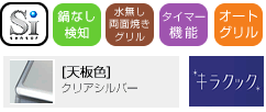 ハオS660VGTS |機能一覧