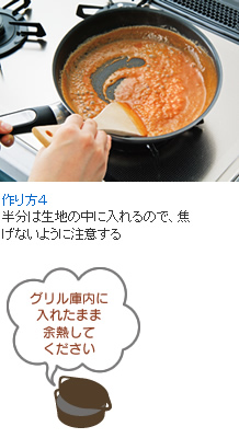 キャラメルパウンドケーキ