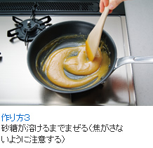豚肉の京風白味噌煮込み
