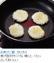 おこげ八宝菜