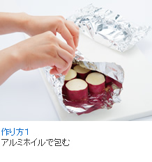 焼き金時芋のマスカルポーネチーズ添え
