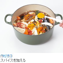 スープカレー