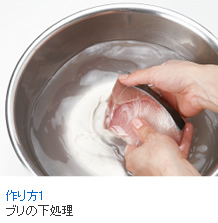ブリの味噌煮